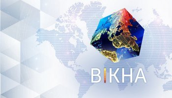 Вікна новини