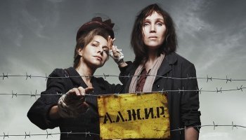 АЛЖИР