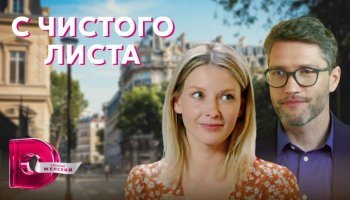 Счастье по рецепту