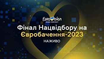 Євробачення