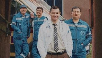 Скорая