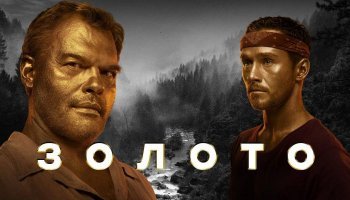 Золото