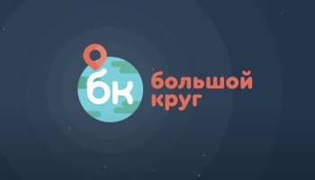Велике коло