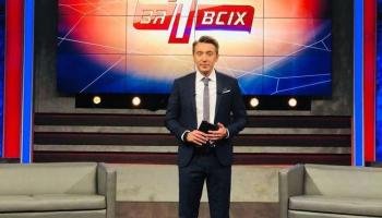 Один за всех