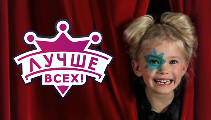 Лучше всех