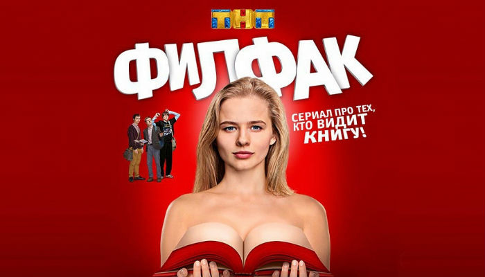 Филфак