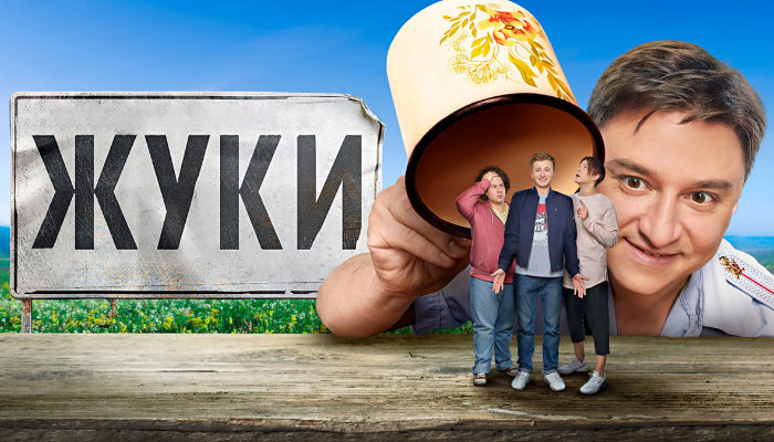 Жуки