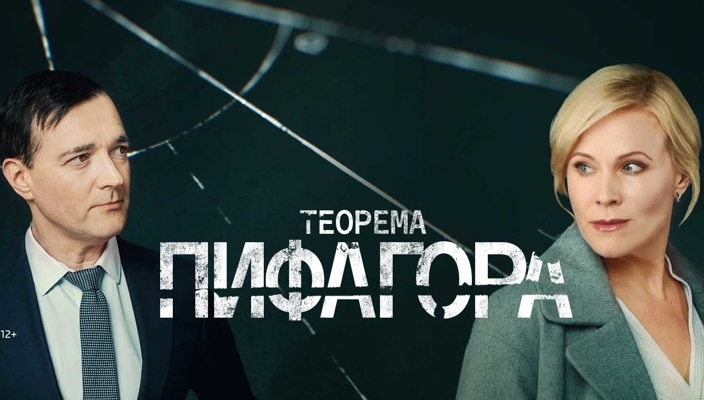 Теорема Пифагора