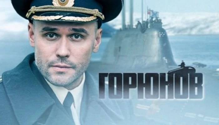 Горюнов