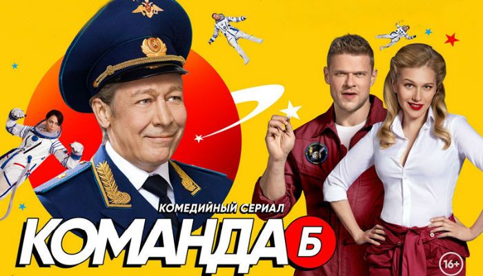 Команда Б