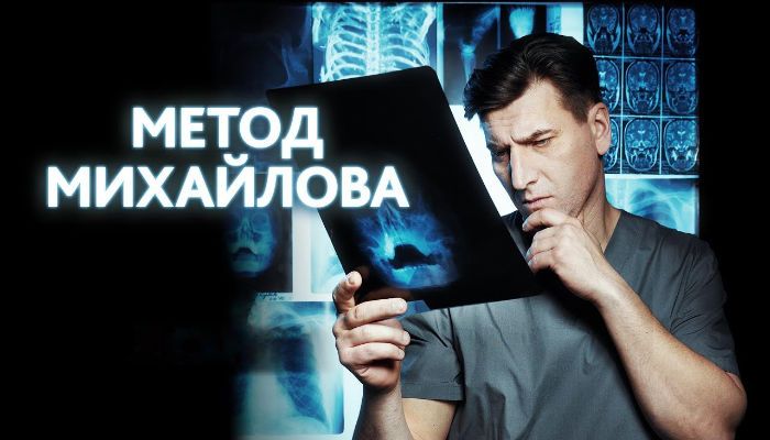 Метод Михайлова