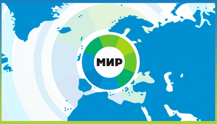 Мир
