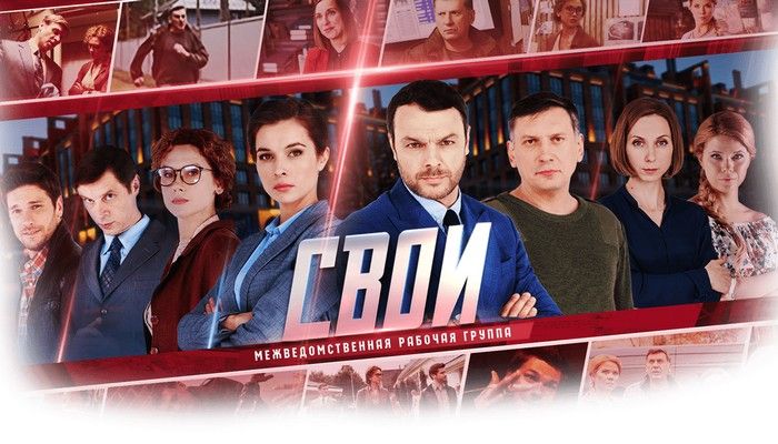 Свои