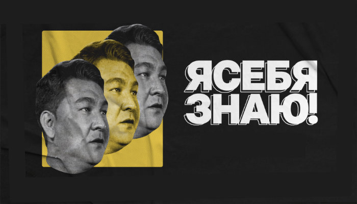 Я себя знаю