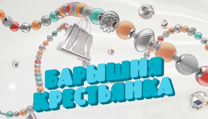 Барышня-крестьянка