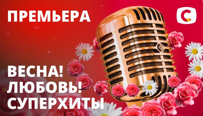 Праздничный концерт к 8 марта